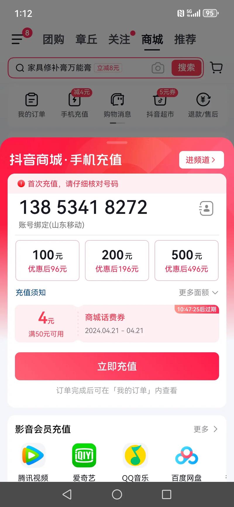 抖音送全卡是什么意思
