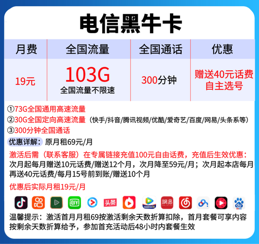 腾讯看点里面的流量卡