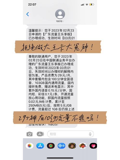 大王卡小号怎么关闭流量
