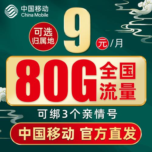 20年最划算的流量卡