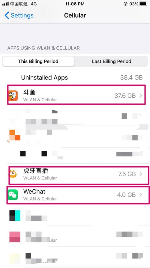 斗鱼大王卡怎么扣流量