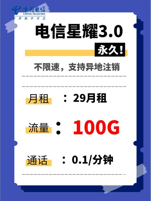青海办理流量卡