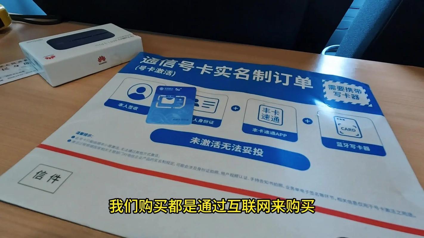 流量卡安装视频
