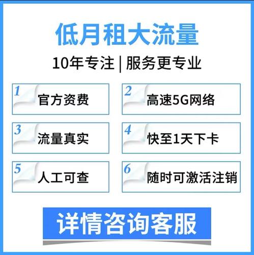 青海办理流量卡