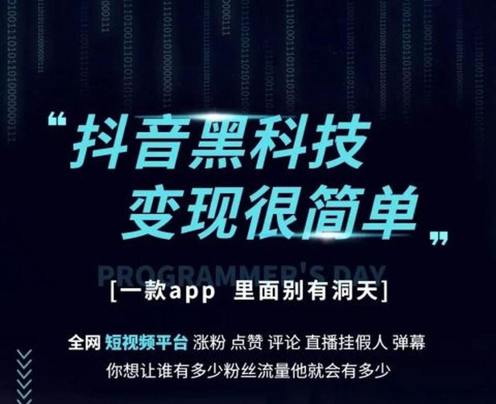 抖音直播卡流量人气