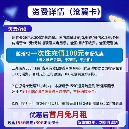 翼卡共享流量