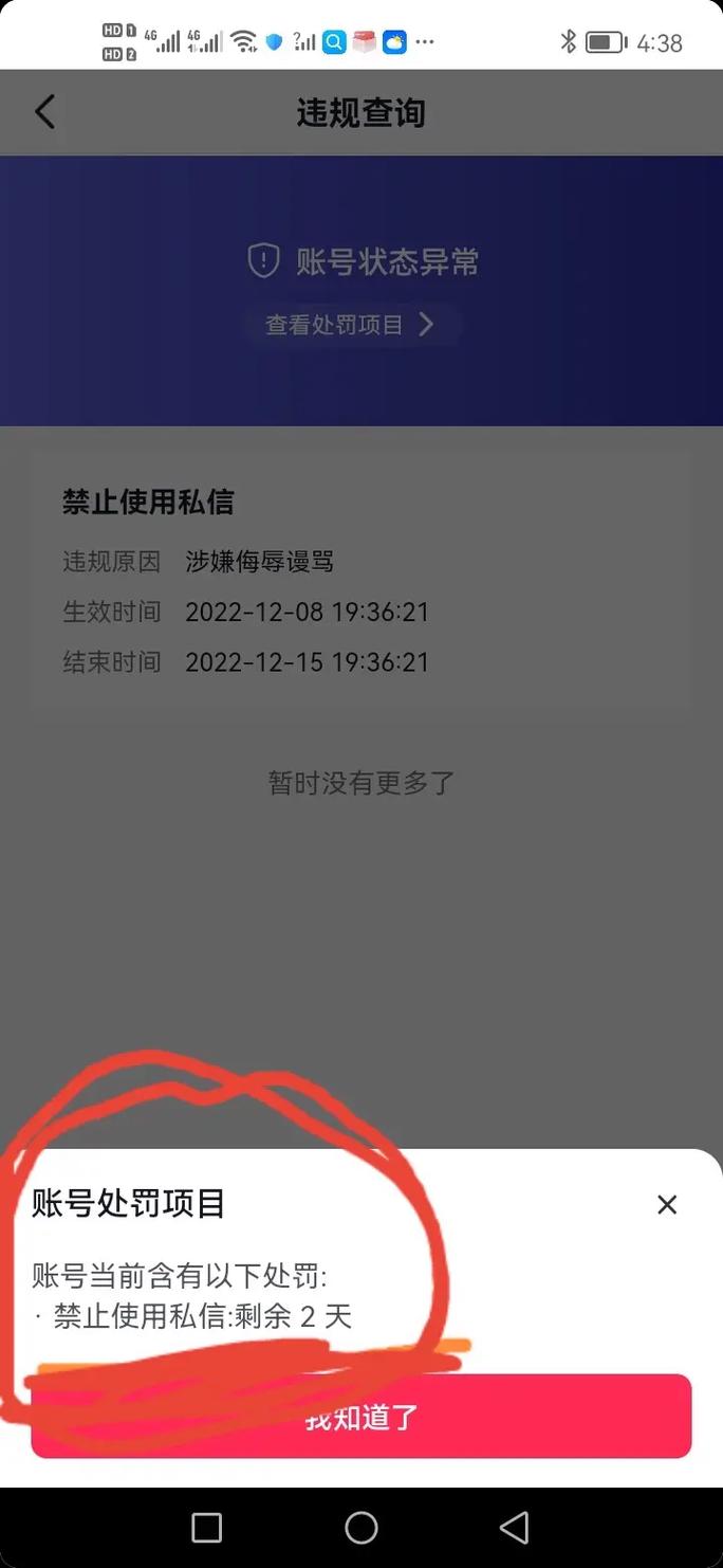 什么情况下抖音不能私信