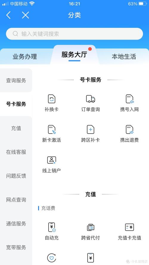 移动流量卡跨省注销流程