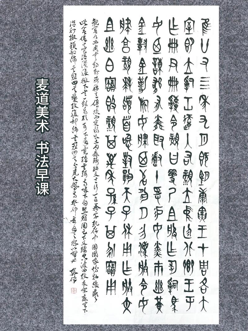 抖音里的铭文是什么意思