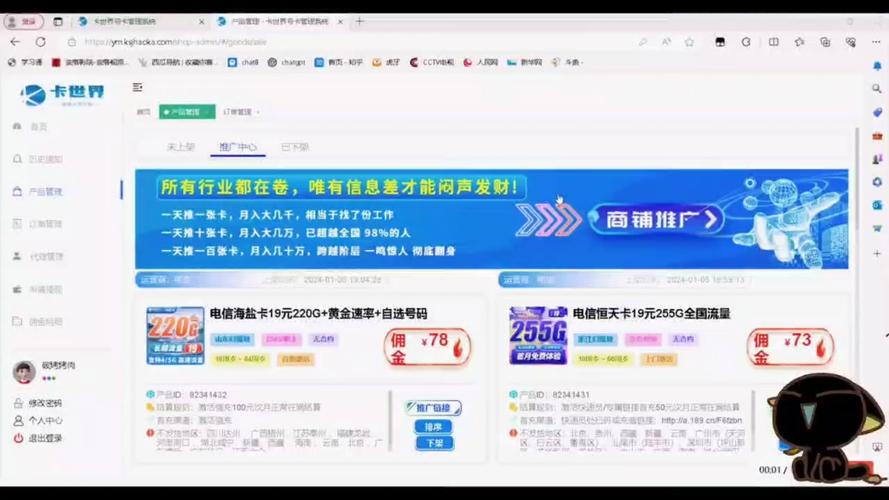 流量卡网站分享