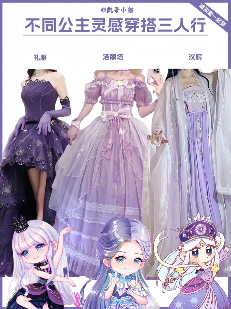 抖音男的什么公主是女的