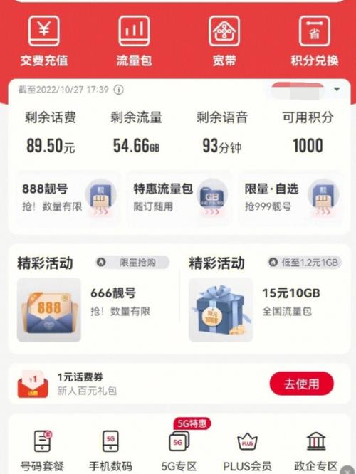 大王卡流量半夜几点便宜