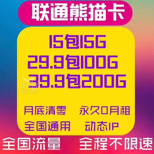 小鱼卡充值流量