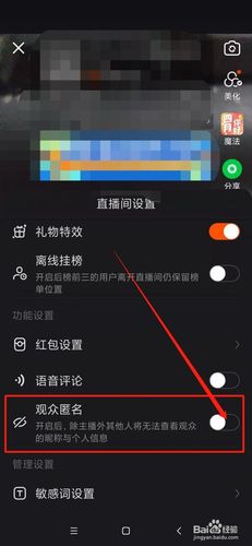 快手开播怎么不让