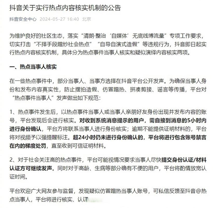 抖音热点未达标什么意思