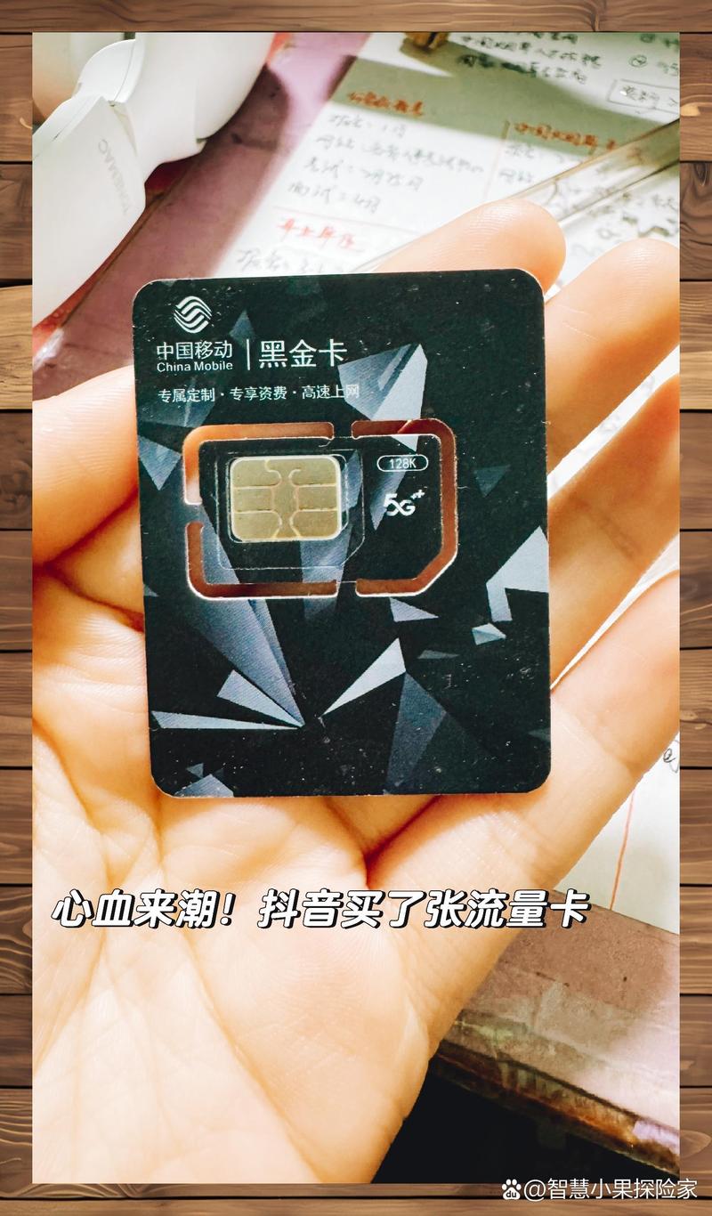 低价流量卡权益