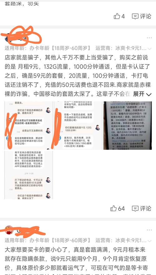 开店为什么没流量卡