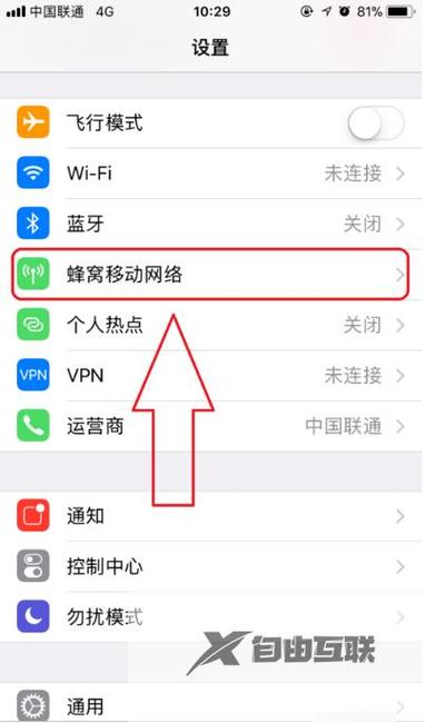 哈尔滨蓝卡怎么使用流量