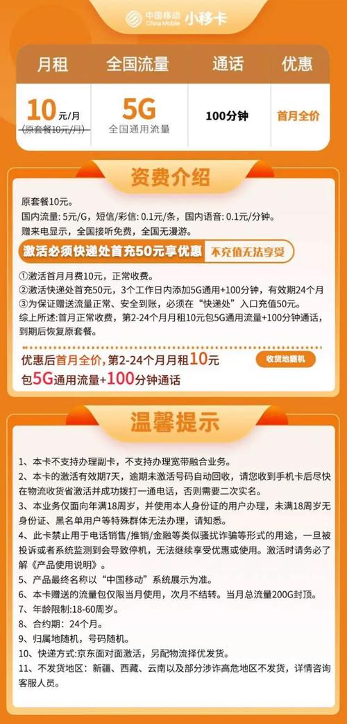 手表流量卡退费