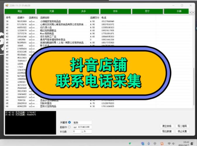 抖音联系商家什么意思啊