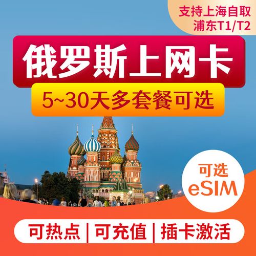 海员卡购买流量