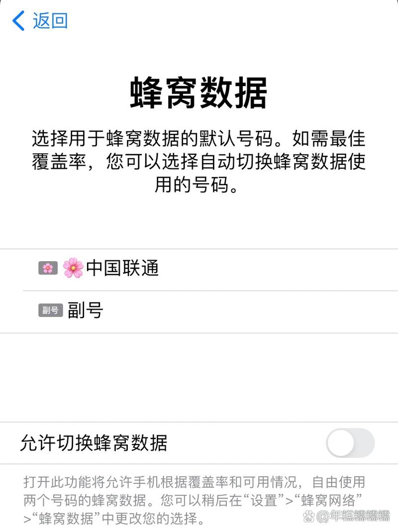 双卡共流量