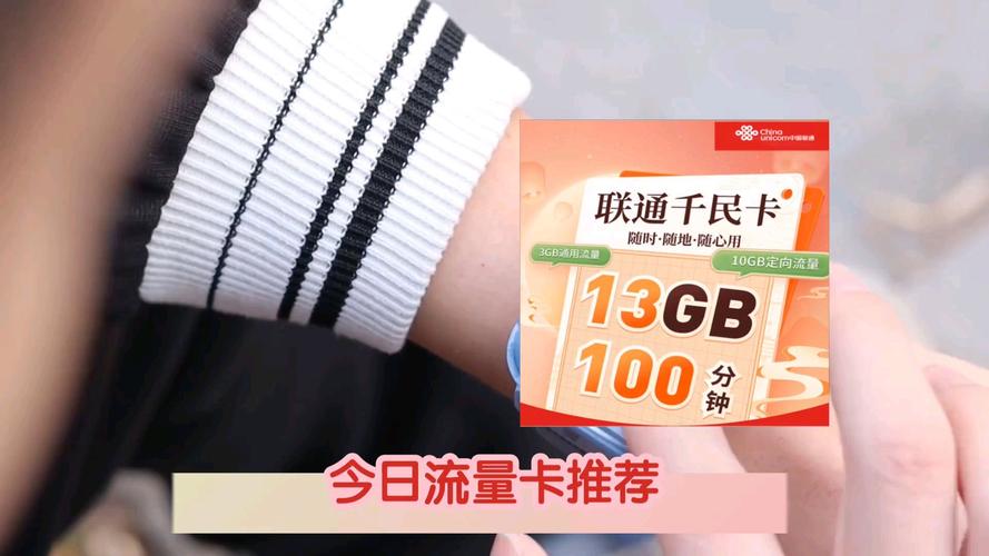 手表卡专用流量