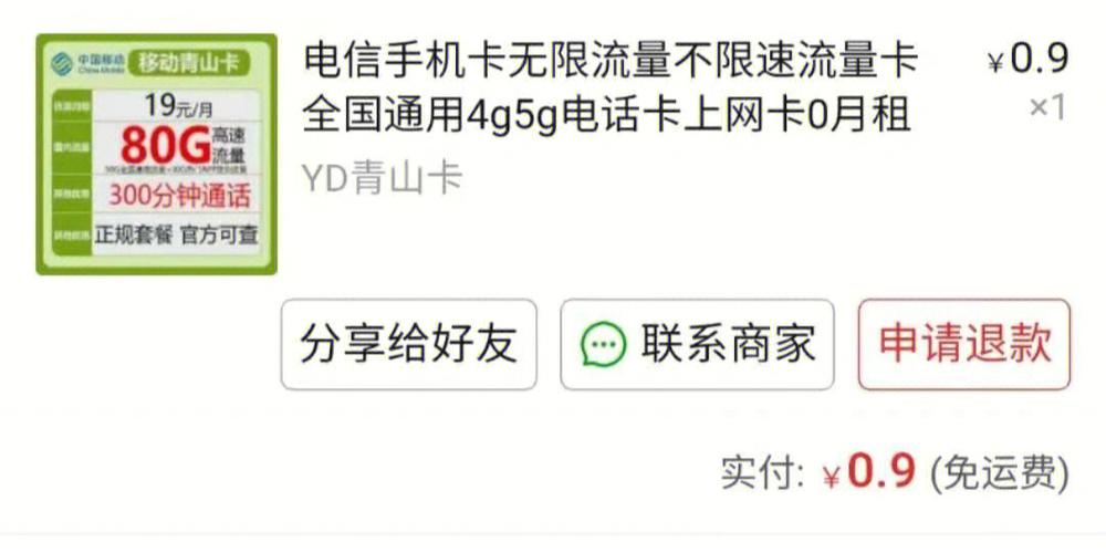 邯郸流量卡电话