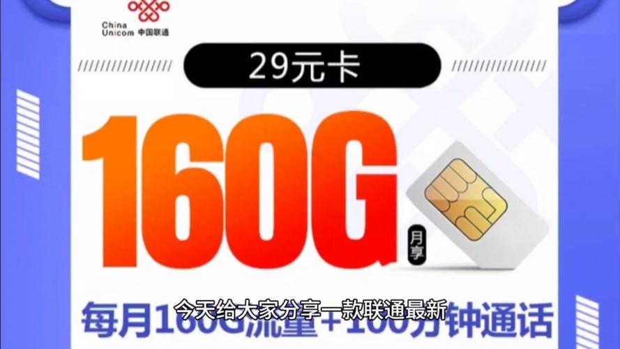 2021长期流量卡