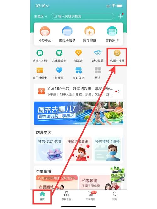 杭州租房流量卡