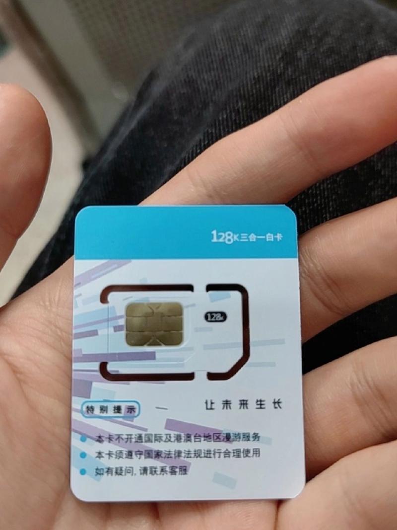 直播流量卡诈骗