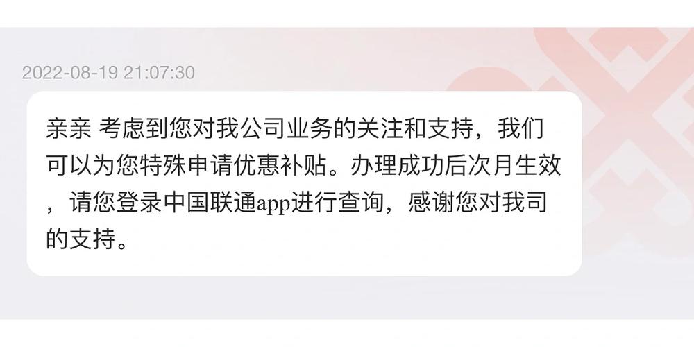 腾讯流量卡要交钱吗
