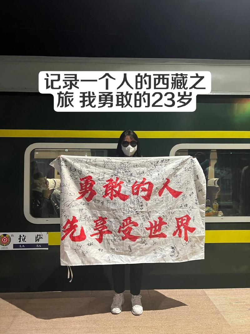 带抖音去西藏的人叫什么