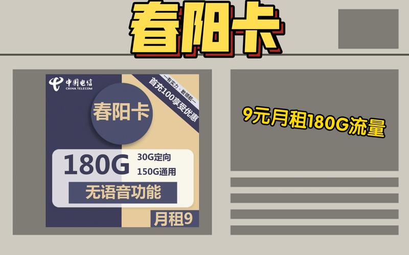 9元流量卡哪种好用些