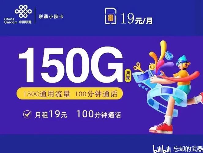 流量卡9.9元65G