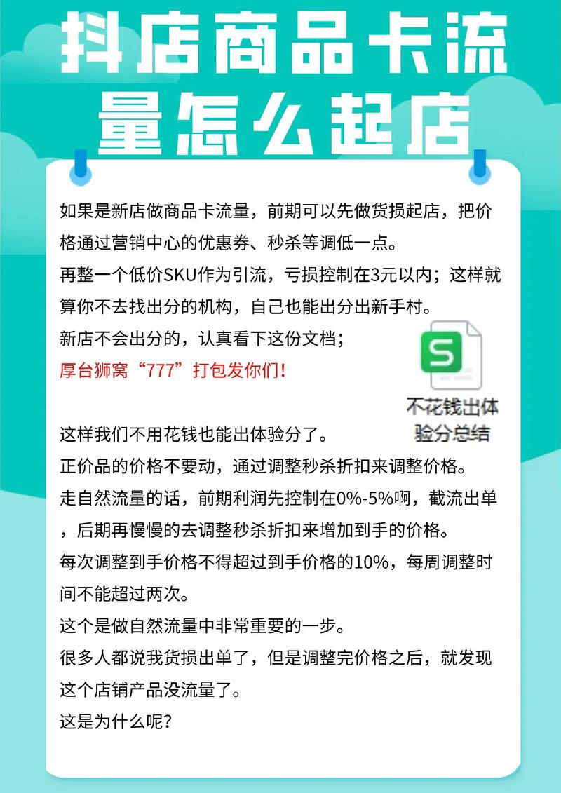 天猫老店怎么没有流量卡