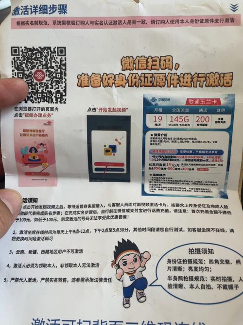 免费流量卡网速