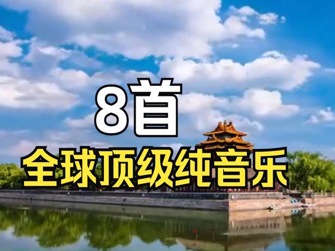 抖音版震撼纯音乐是什么