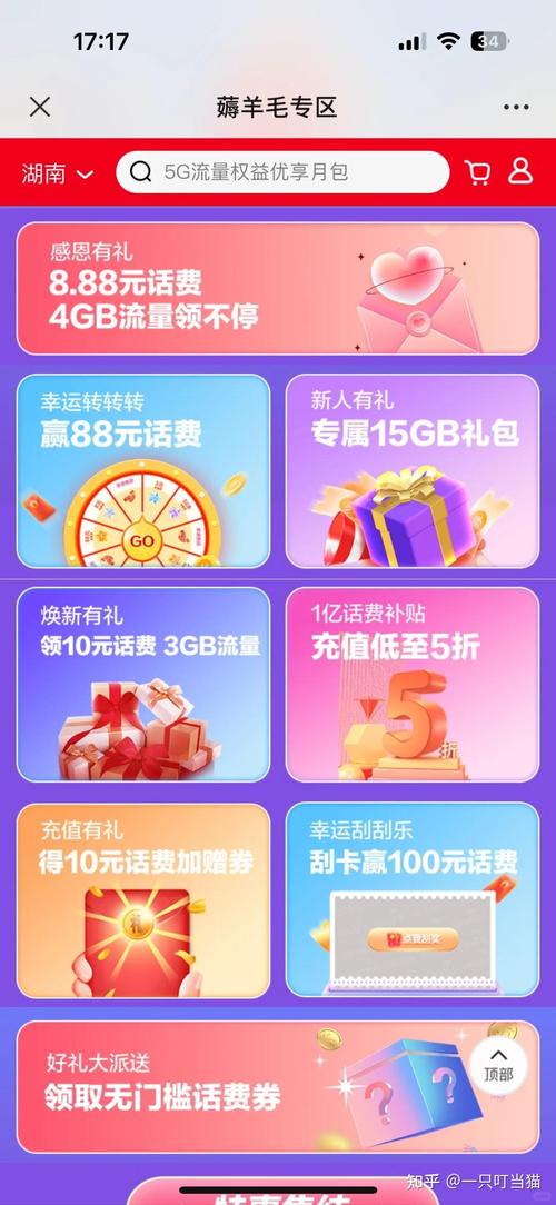 如何可以让流量不卡话费