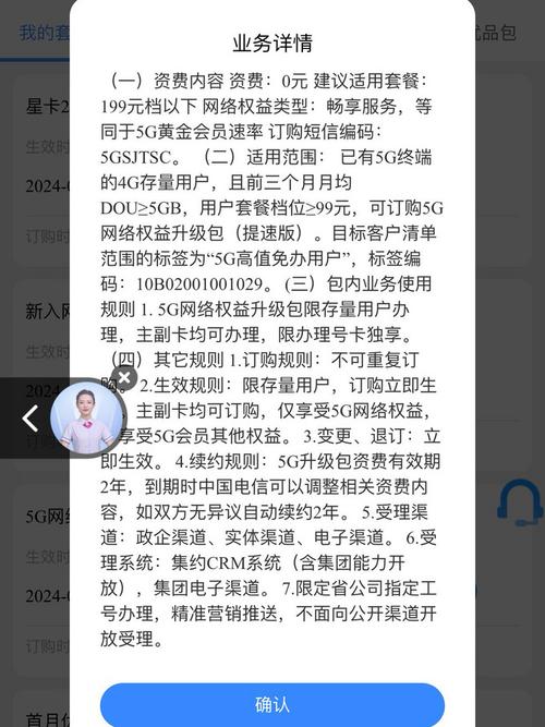 电信学生卡流量开不了
