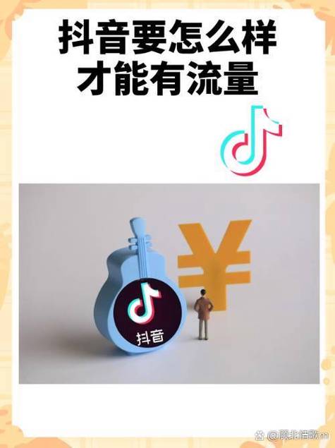 什么样才能做好抖音账号