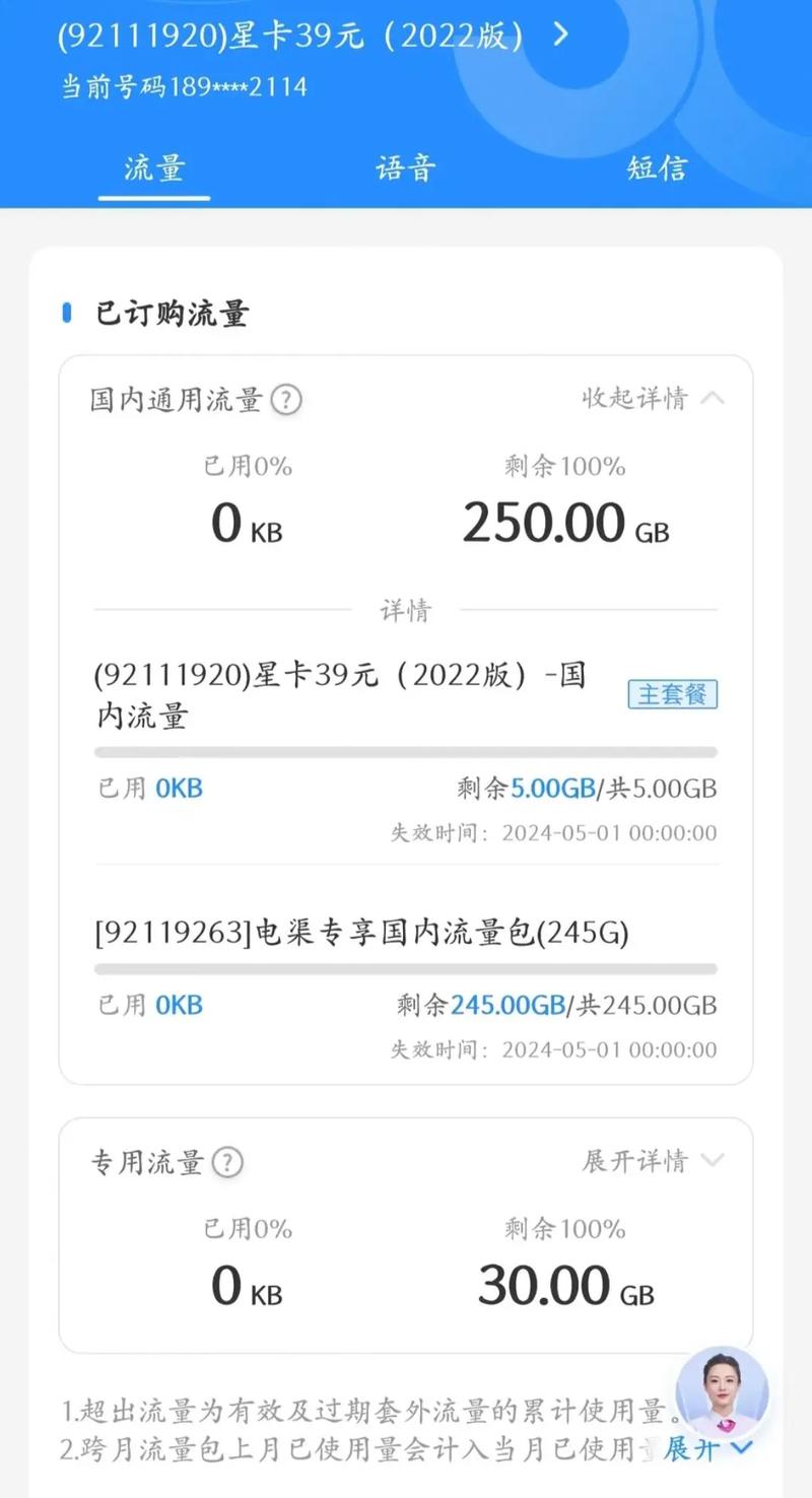 怎么投诉手机流量卡套餐