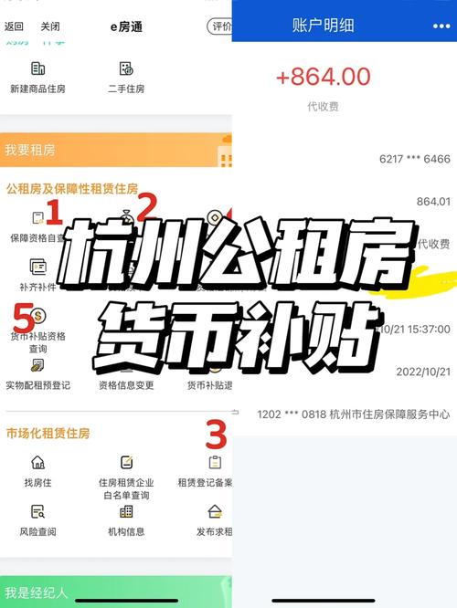 杭州租房流量卡