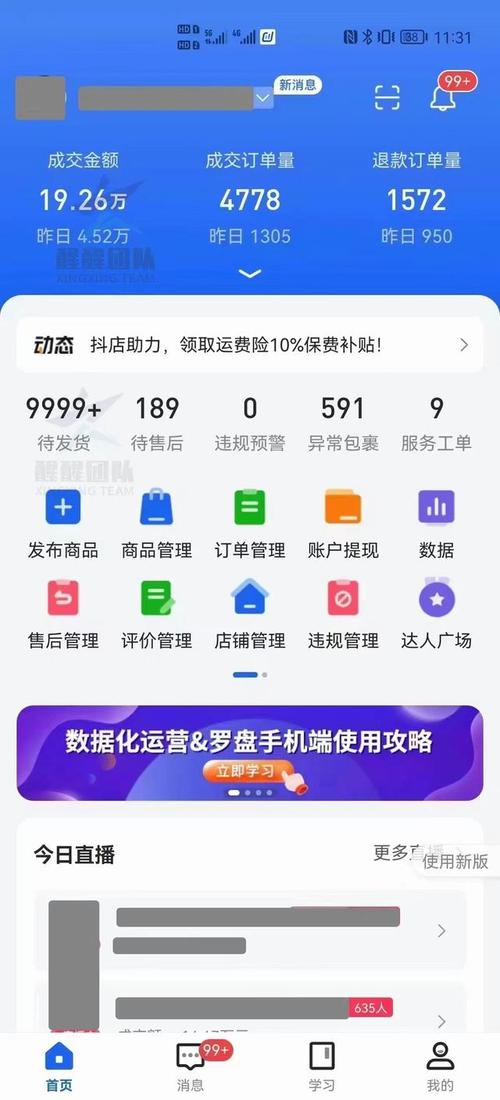 抖音用什么产品好卖一点