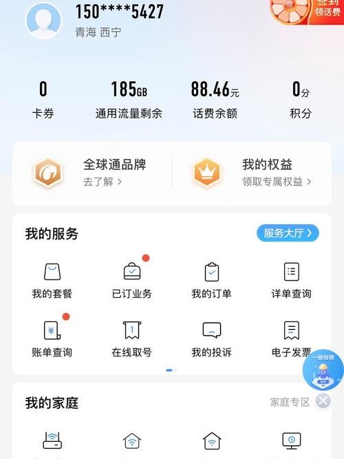 京东宠物卡怎么办理流量