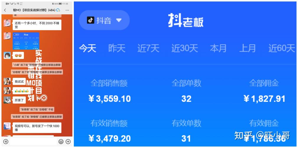 抖音任务收益是看什么的