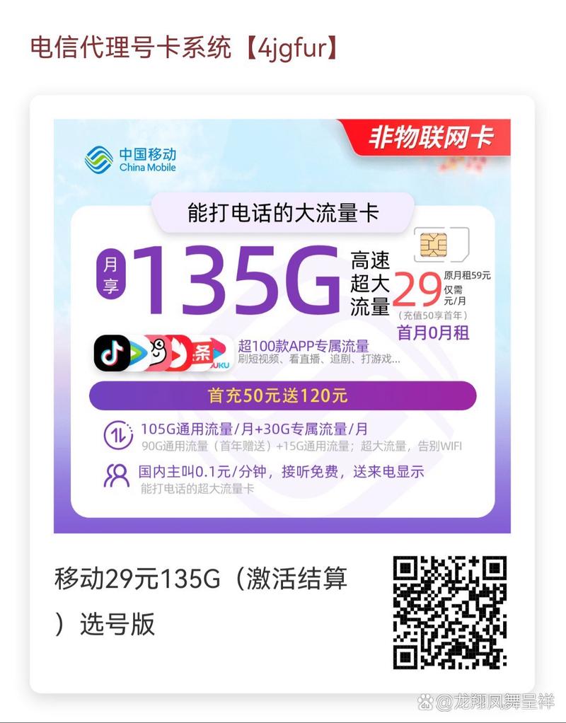 59流量卡移动