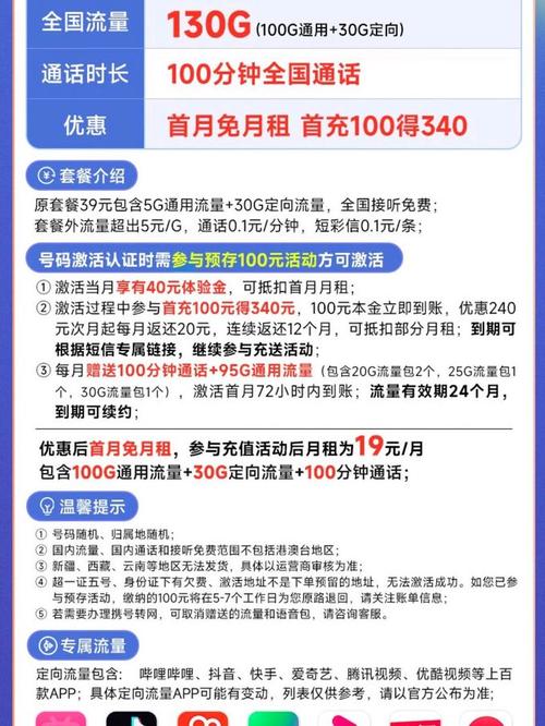 怎样申请手机免费流量卡