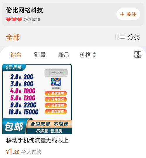 淘宝流量卡进货