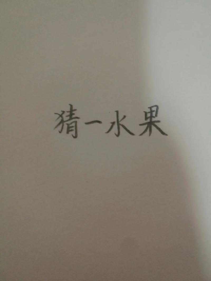 抖音为什么不能用手写字